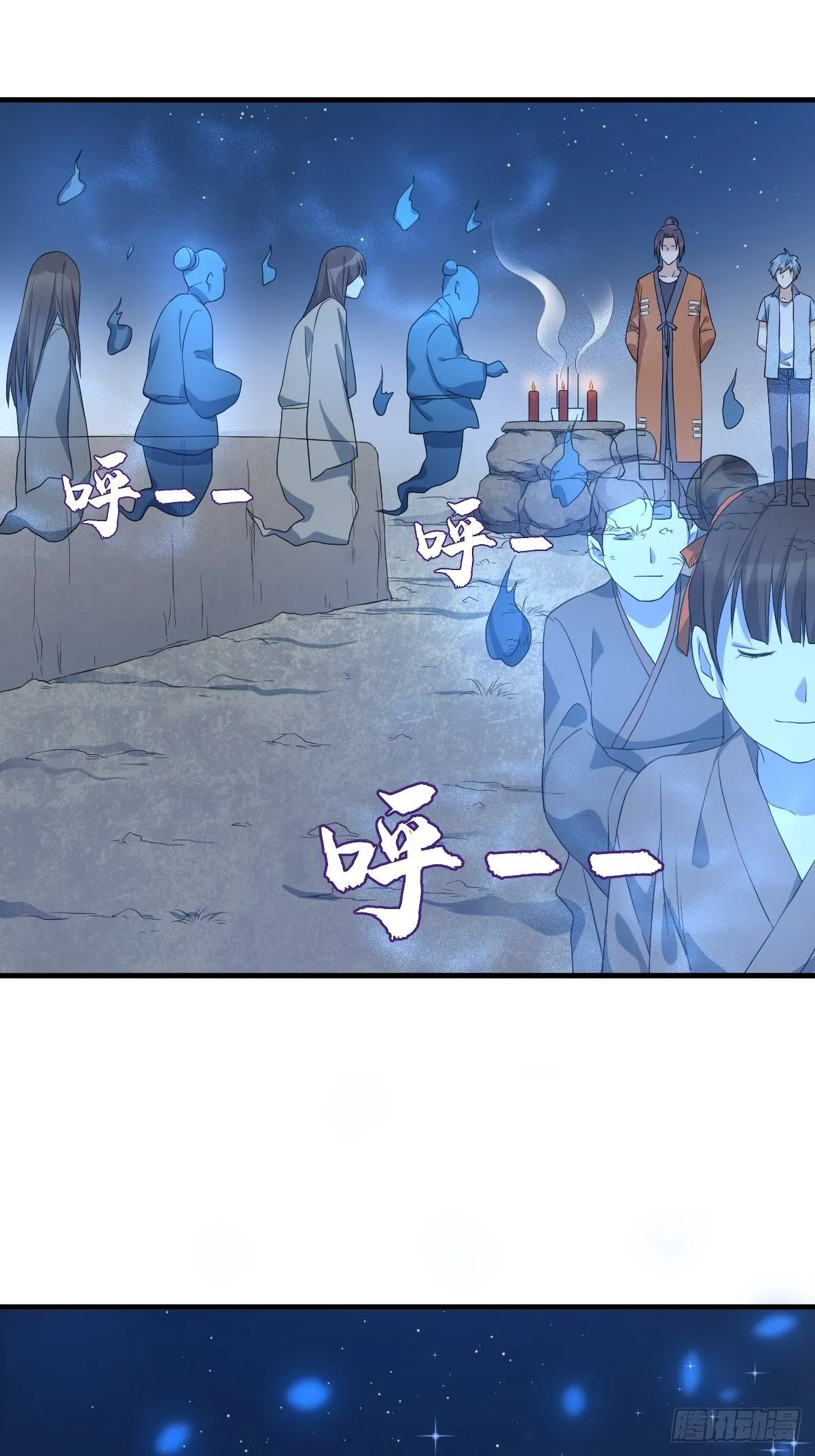 非职业半仙漫画,第52话 祭孤4图