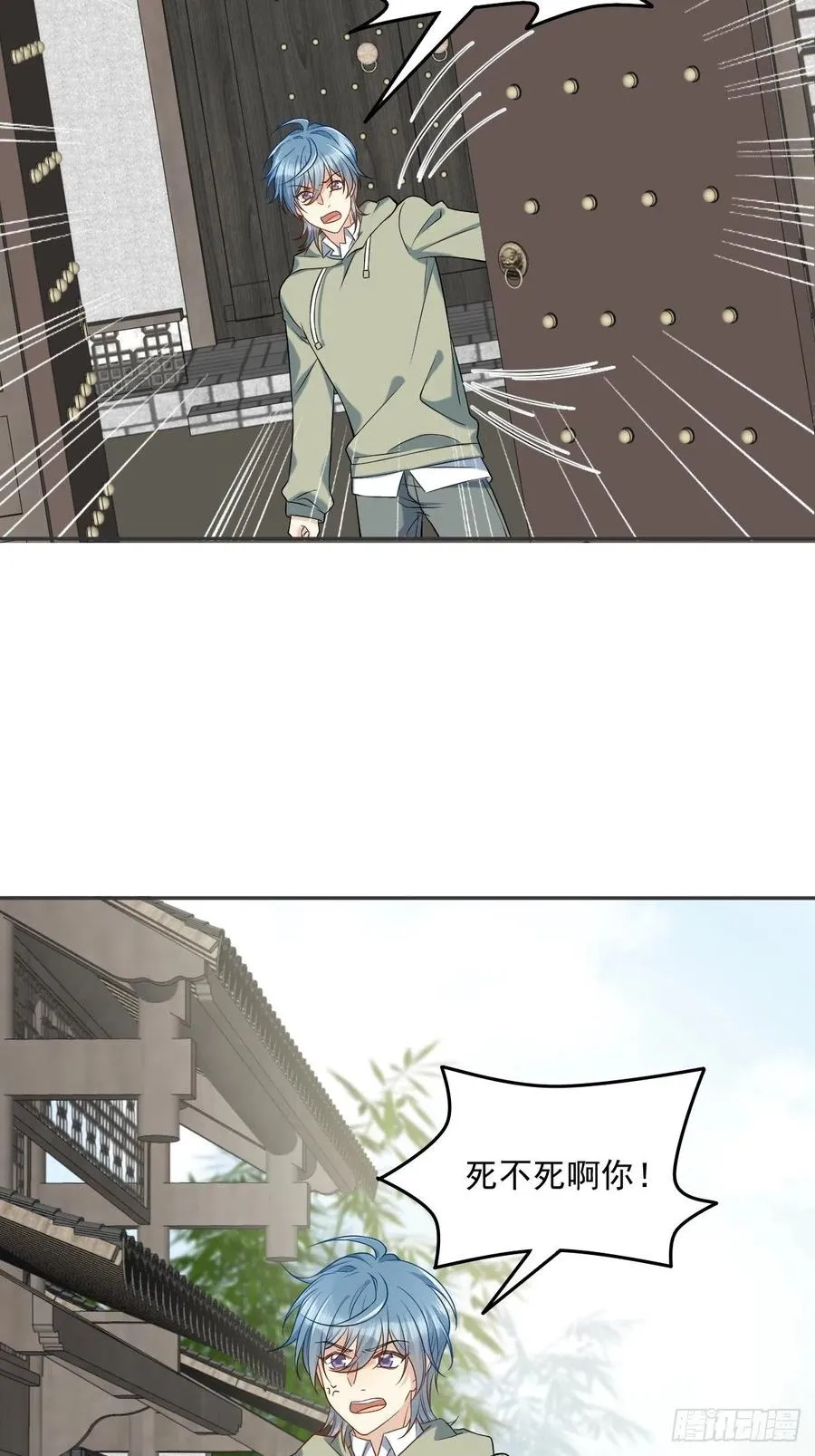 非职业半仙漫画,第108话 热心助人的鬼4图