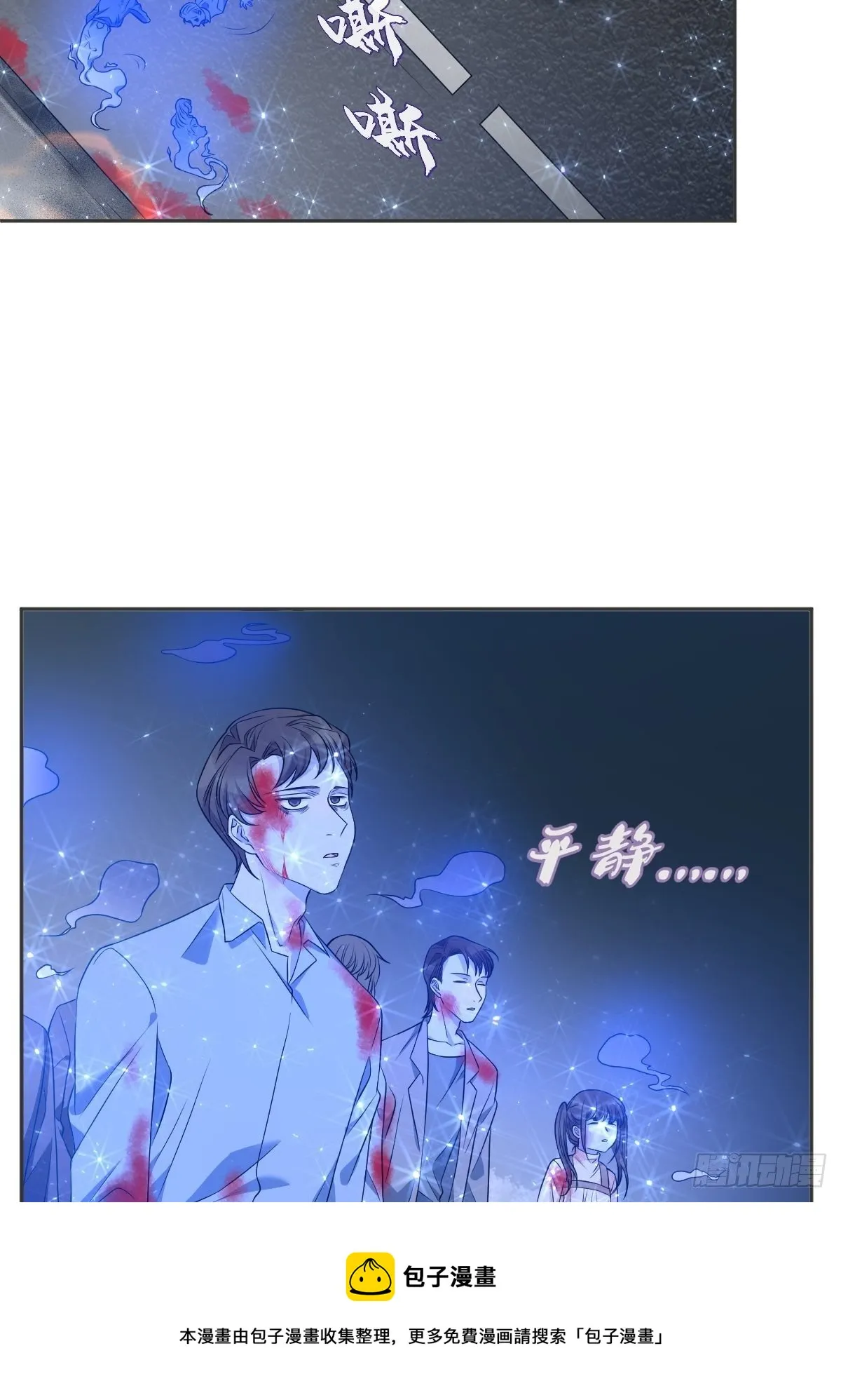 非职业半仙漫画,第120话 走无常5图