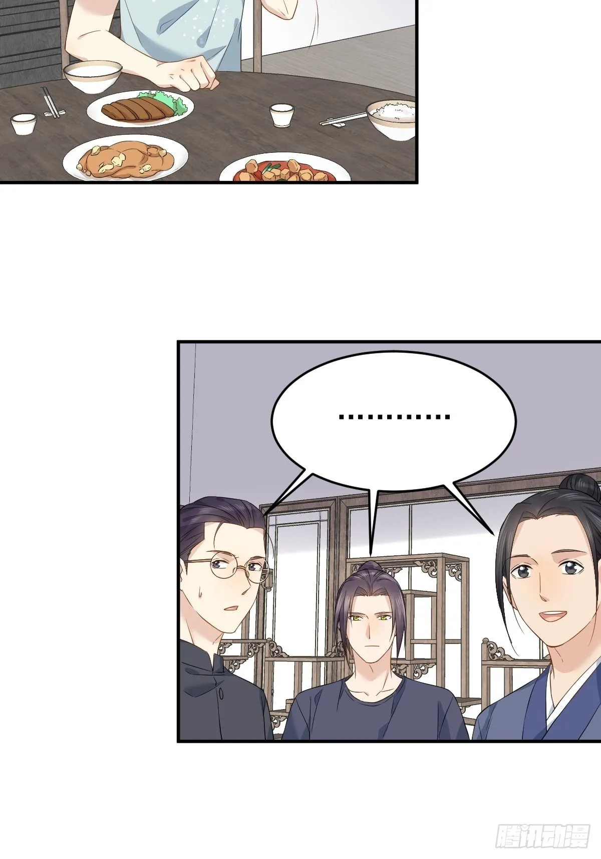 非职业半仙漫画,第61话 聘请方辙4图