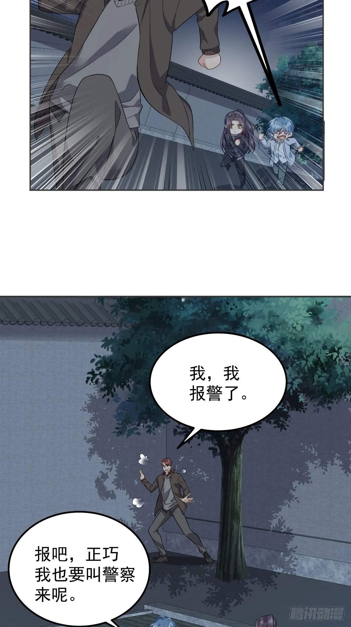 非职业半仙漫画,第159话 刀枪不入4图
