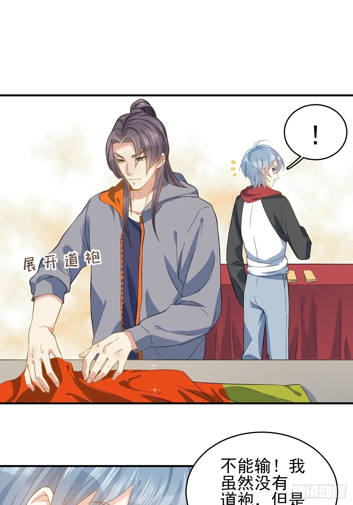 非职业半仙漫画,第9话 买命钱3图