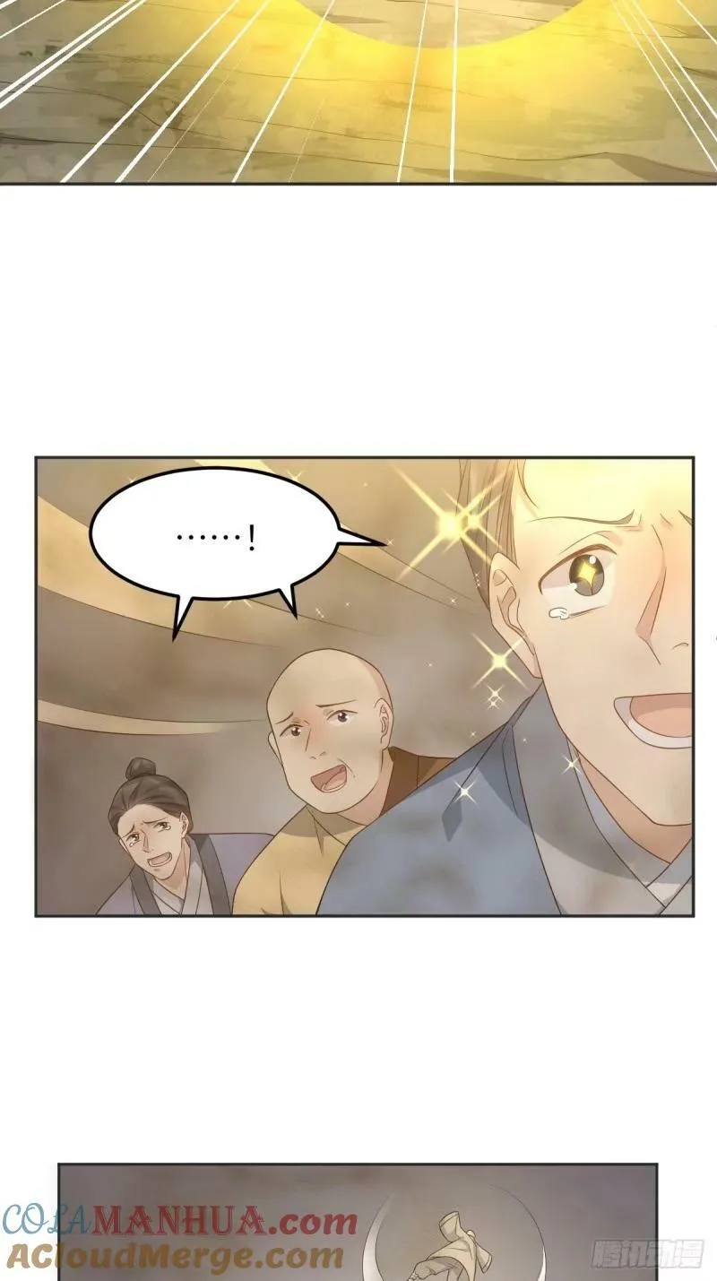 非职业半仙漫画,第223话 斗法1图