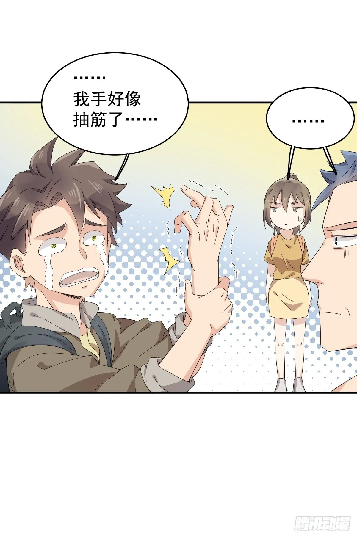 非职业半仙漫画,第38话 远程驱邪2图