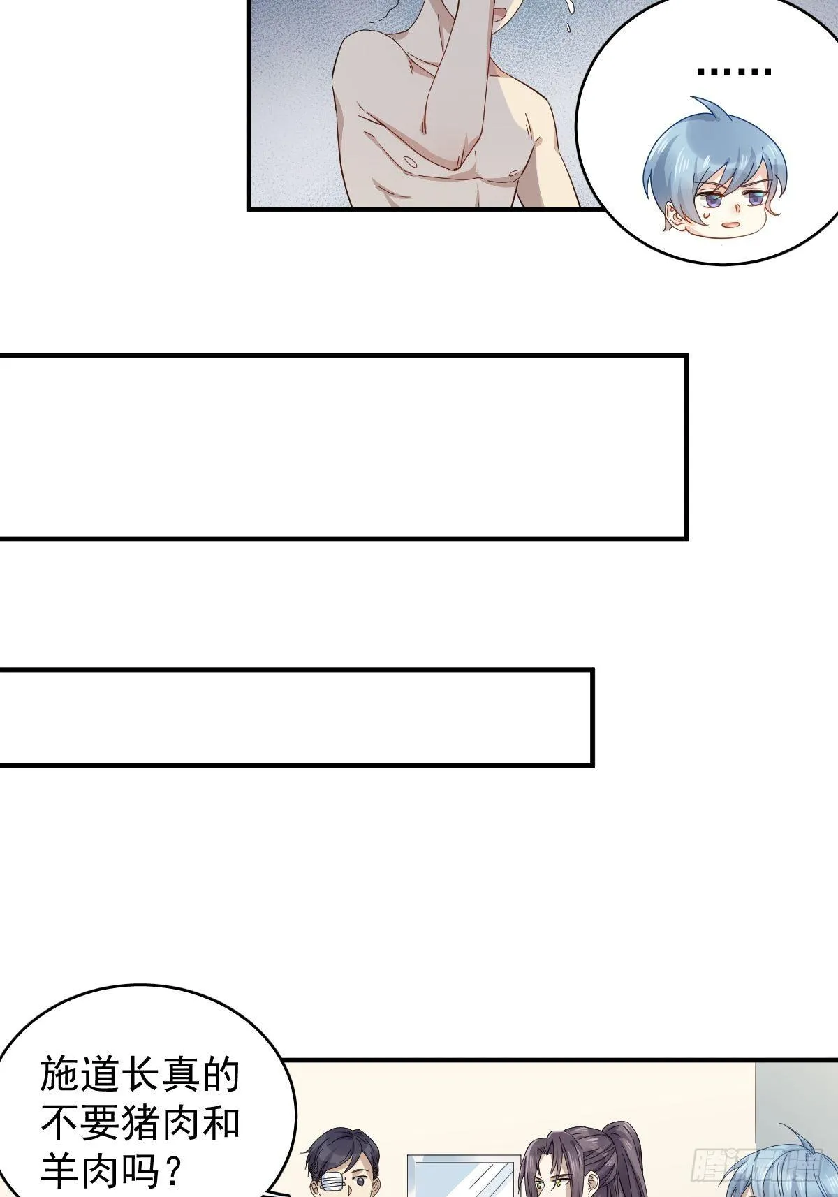 非职业半仙漫画,第25话 施道长，住我那吧！4图