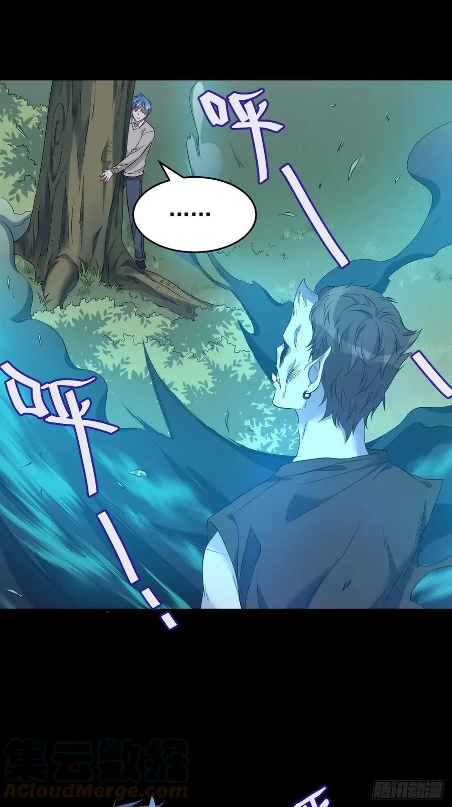 非职业半仙漫画,第95话 柳灵童被抢3图