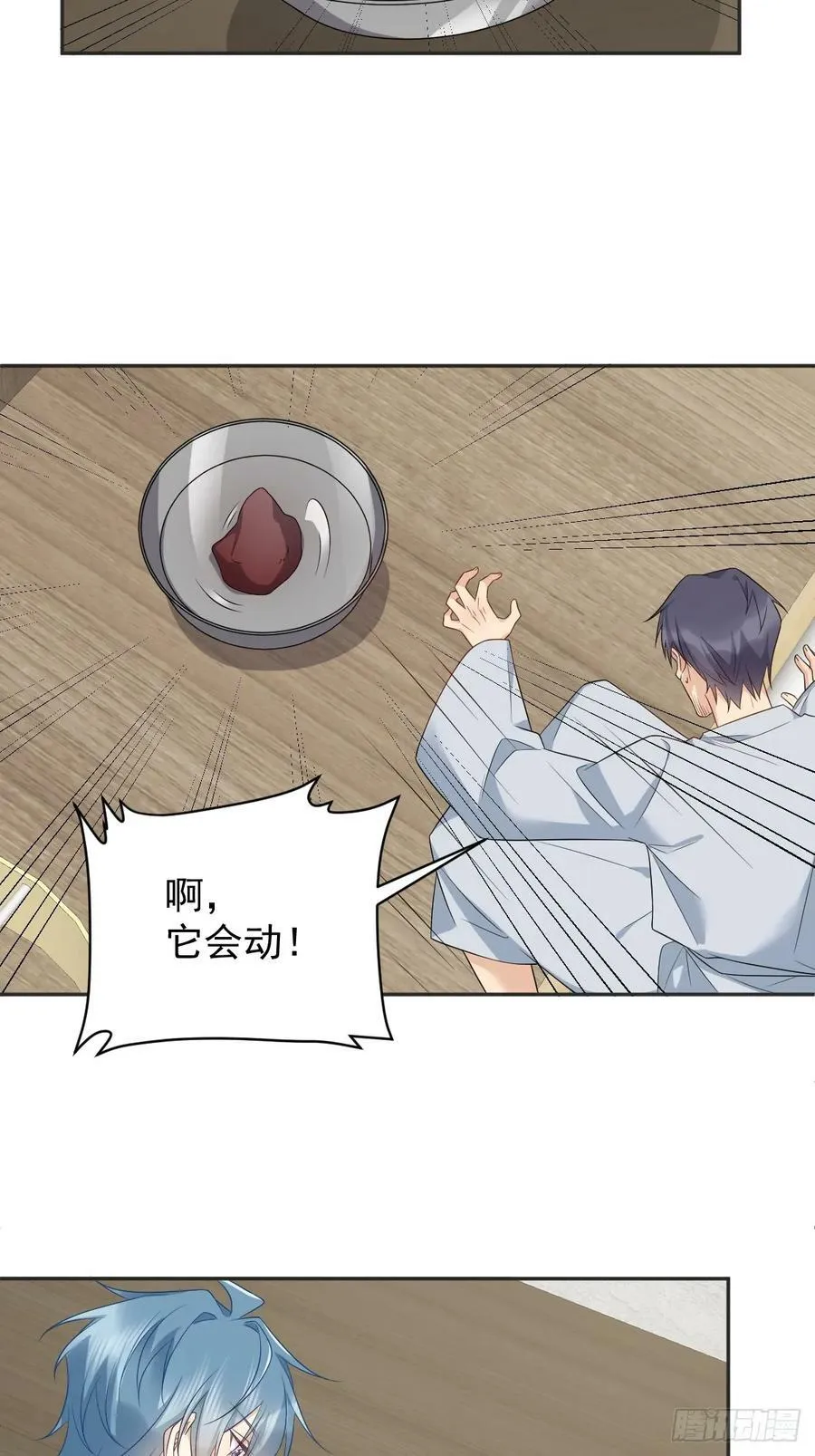 非职业半仙漫画,第218话 破法4图