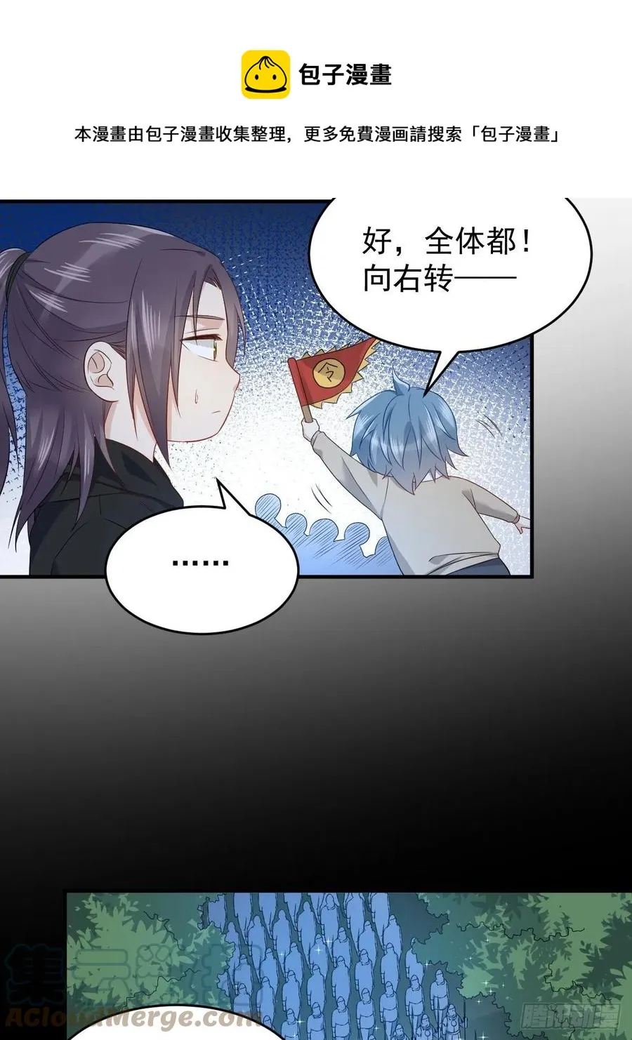 非职业半仙漫画,第94话 见水依槐1图