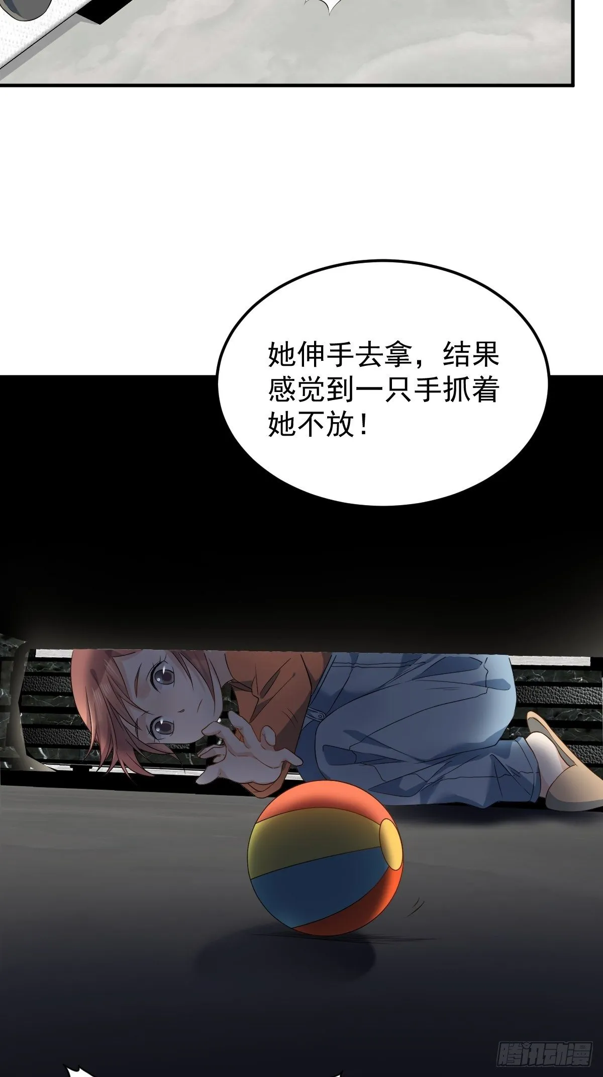 非职业半仙漫画,第92话 埋骨5图