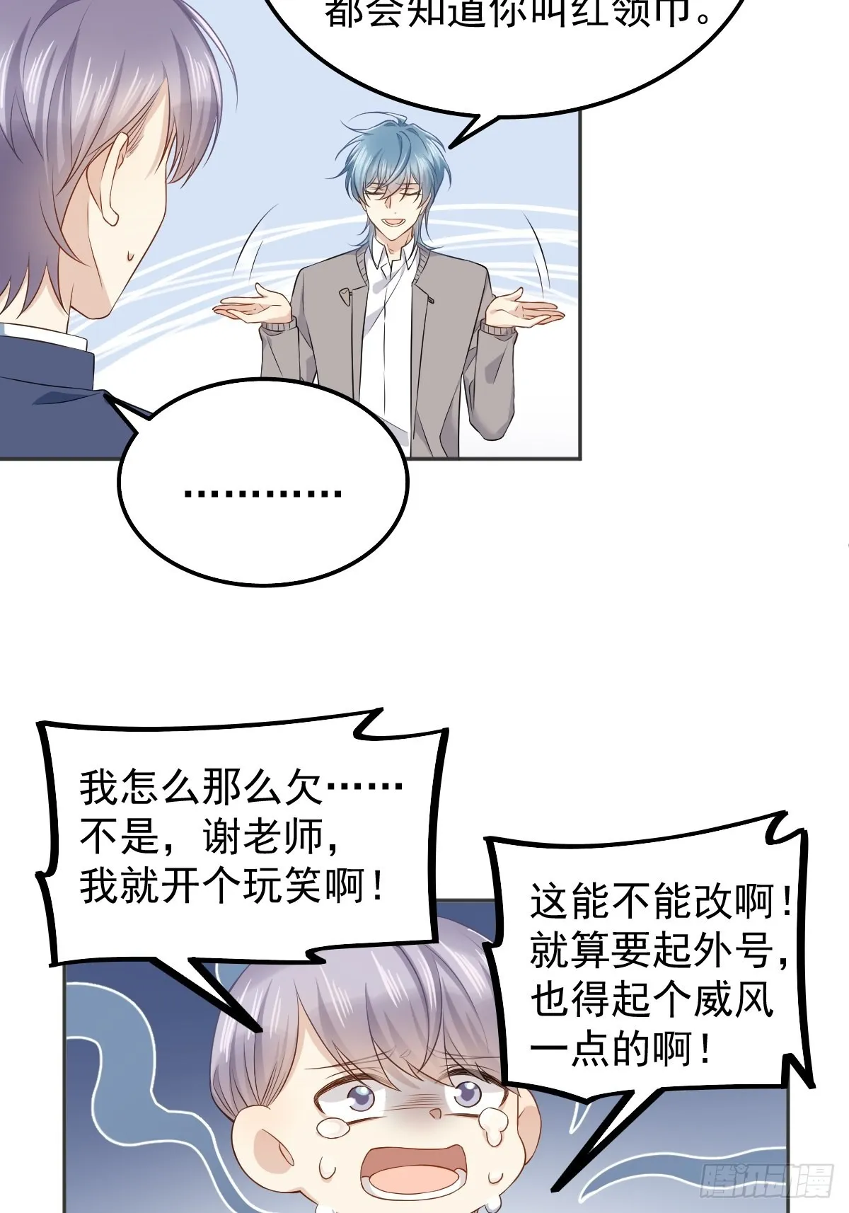 非职业半仙漫画,第156话同行合作4图