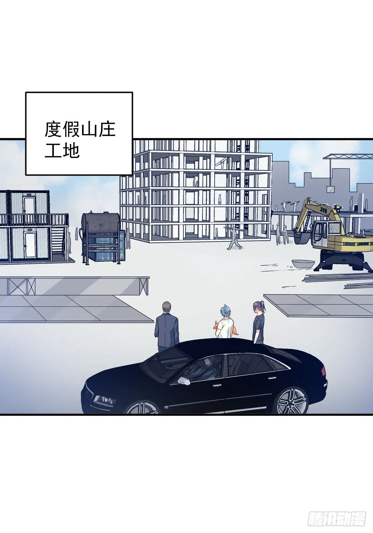 非职业半仙漫画,第74话 鬼傍阴3图