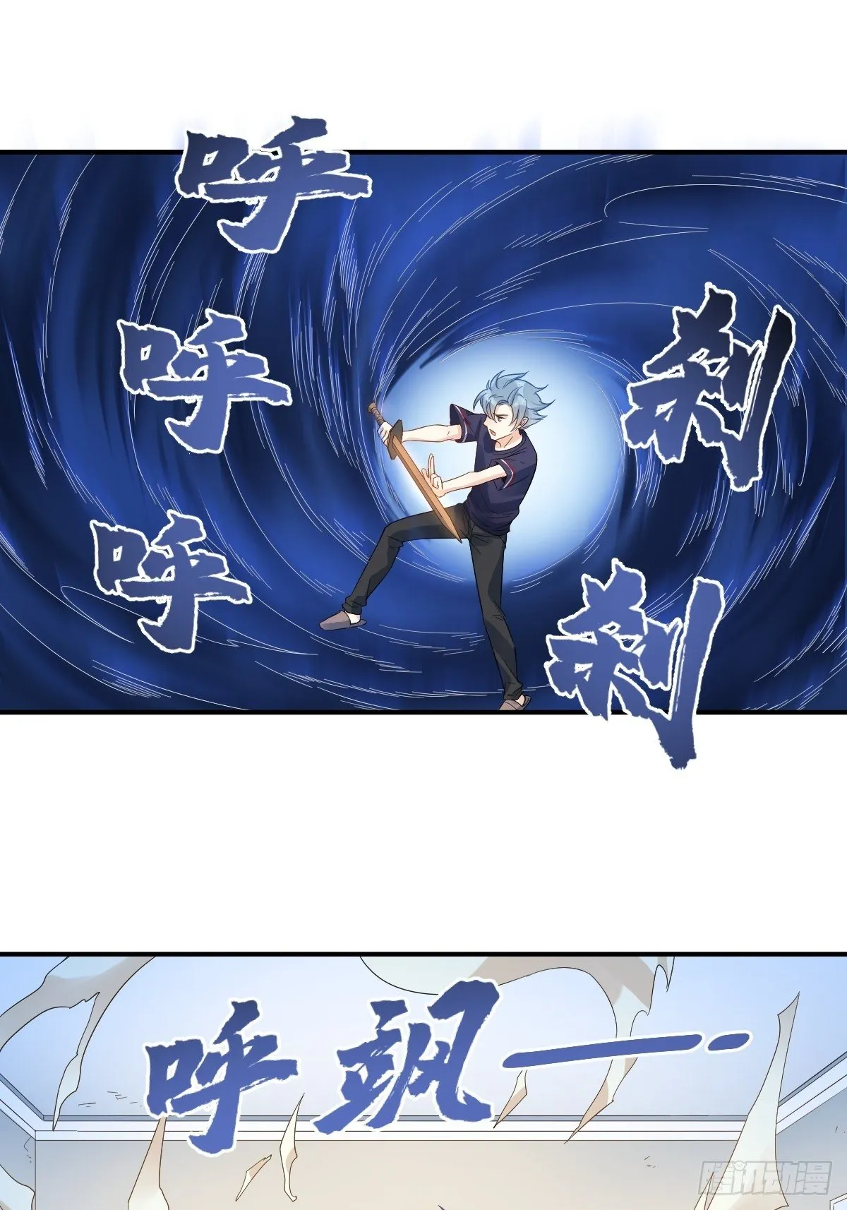 非职业半仙漫画,第23话 独脚五通3图