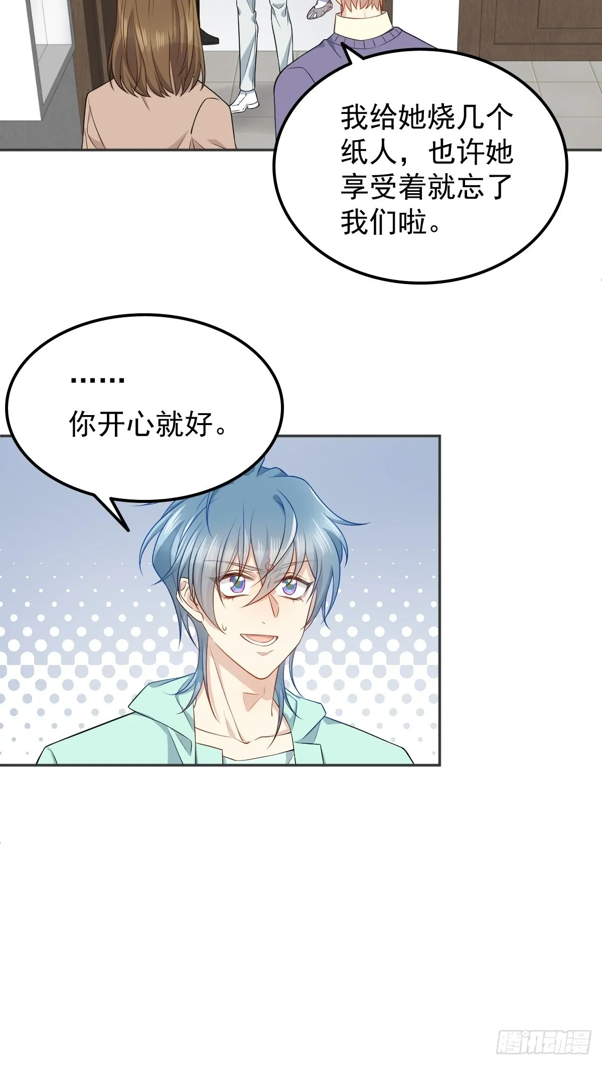 非职业半仙漫画,第142话不搞歧视3图