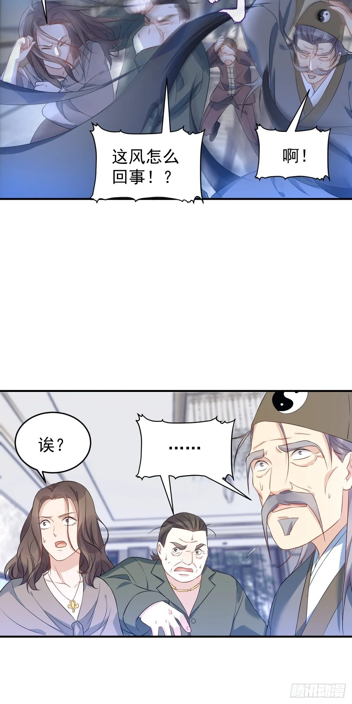 非职业半仙漫画,第69话 城隍借兵2图