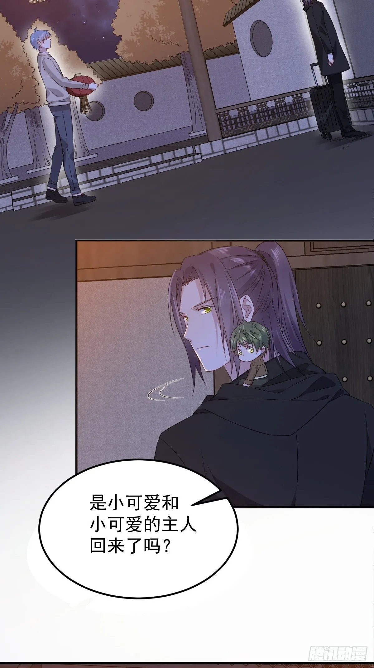 非职业半仙漫画,第93话 蓦然回首5图