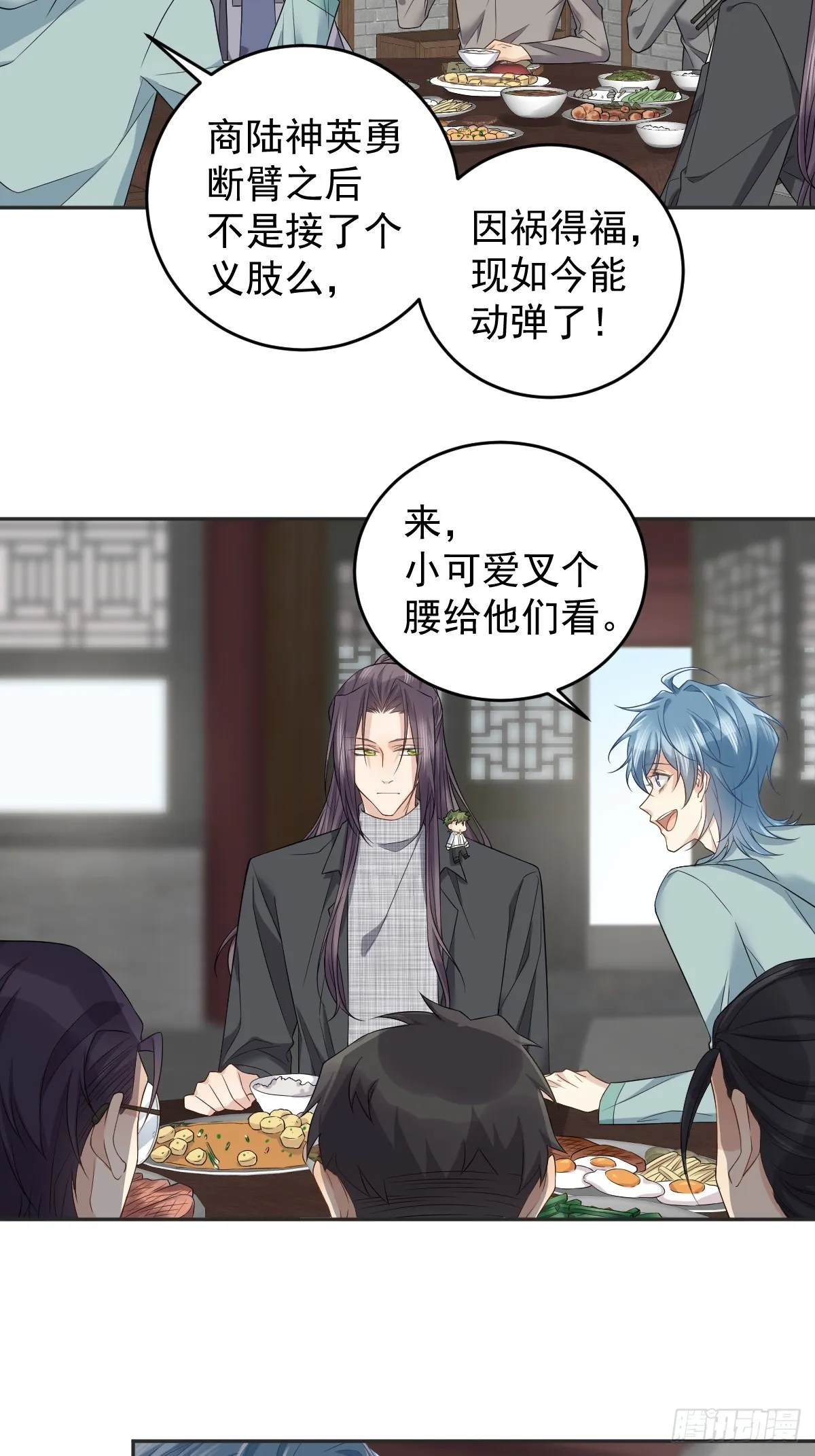 非职业半仙漫画,第187话 动起来4图