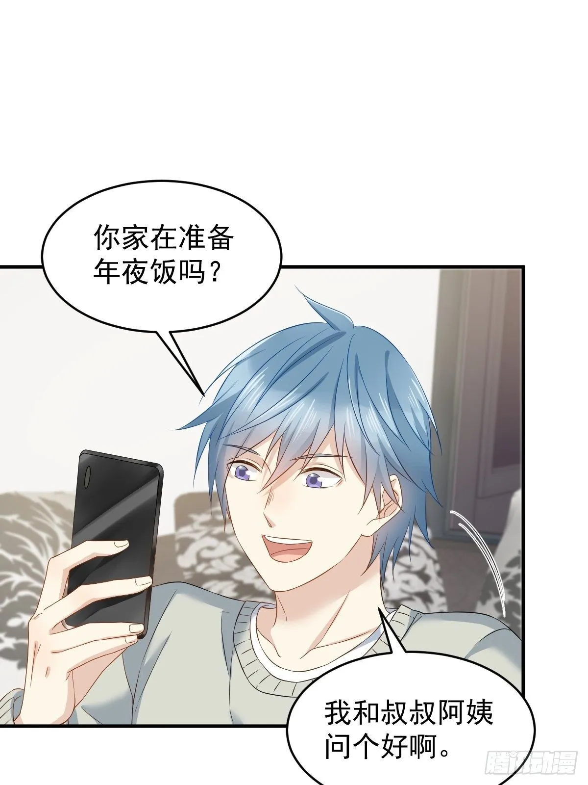 非职业半仙漫画,第87话 掉筷子3图