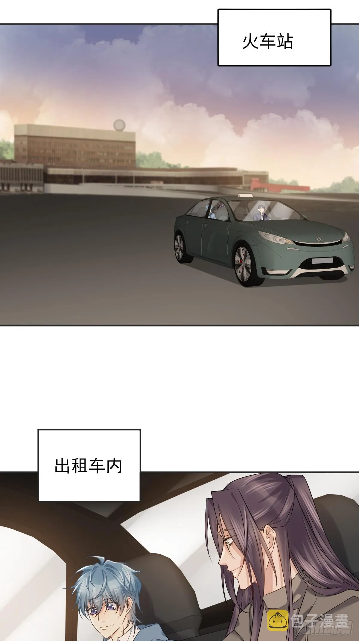 非职业半仙漫画,第176话 鬼王的震惊3图