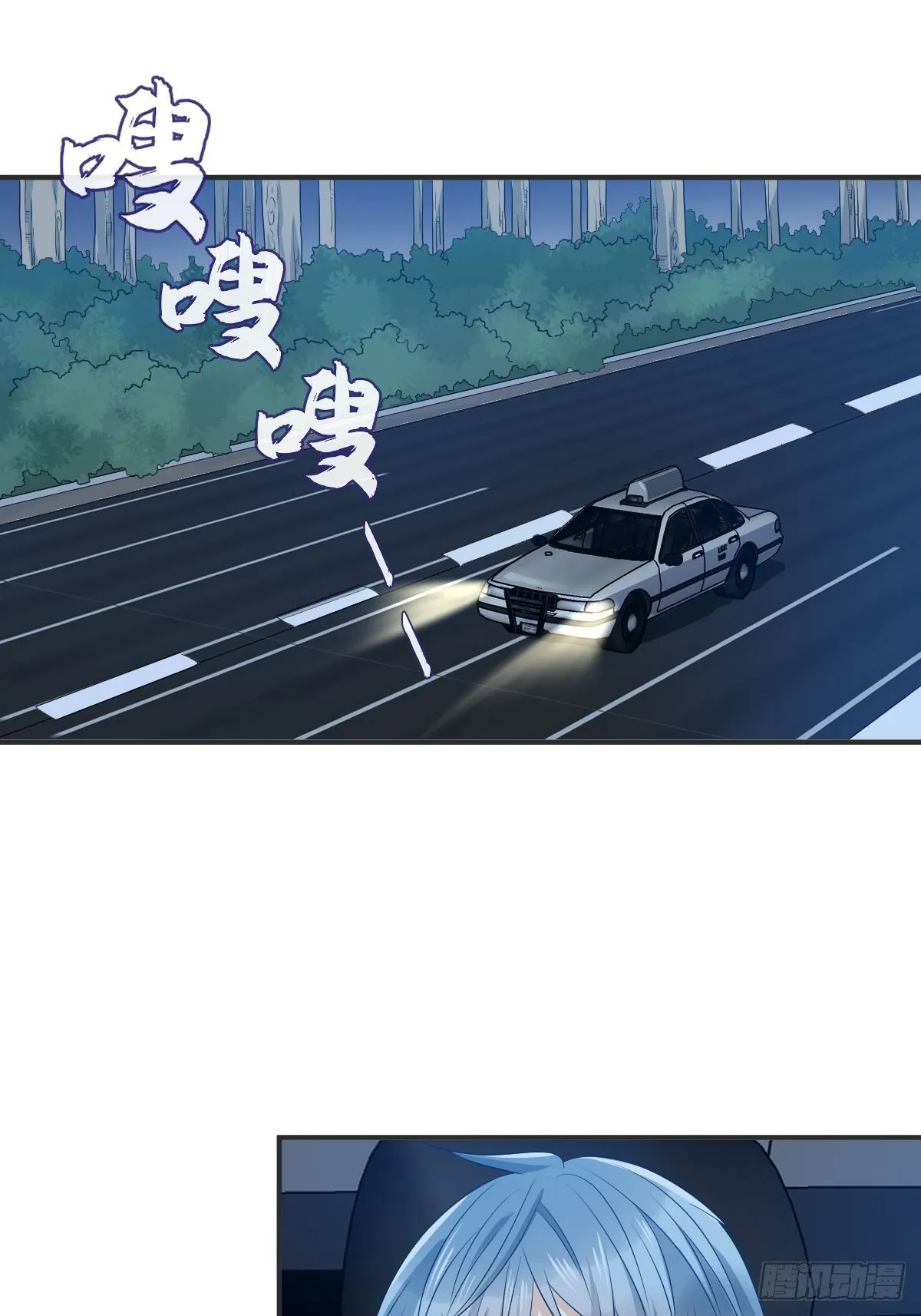 非职业半仙漫画,第70话 夜入薄山3图