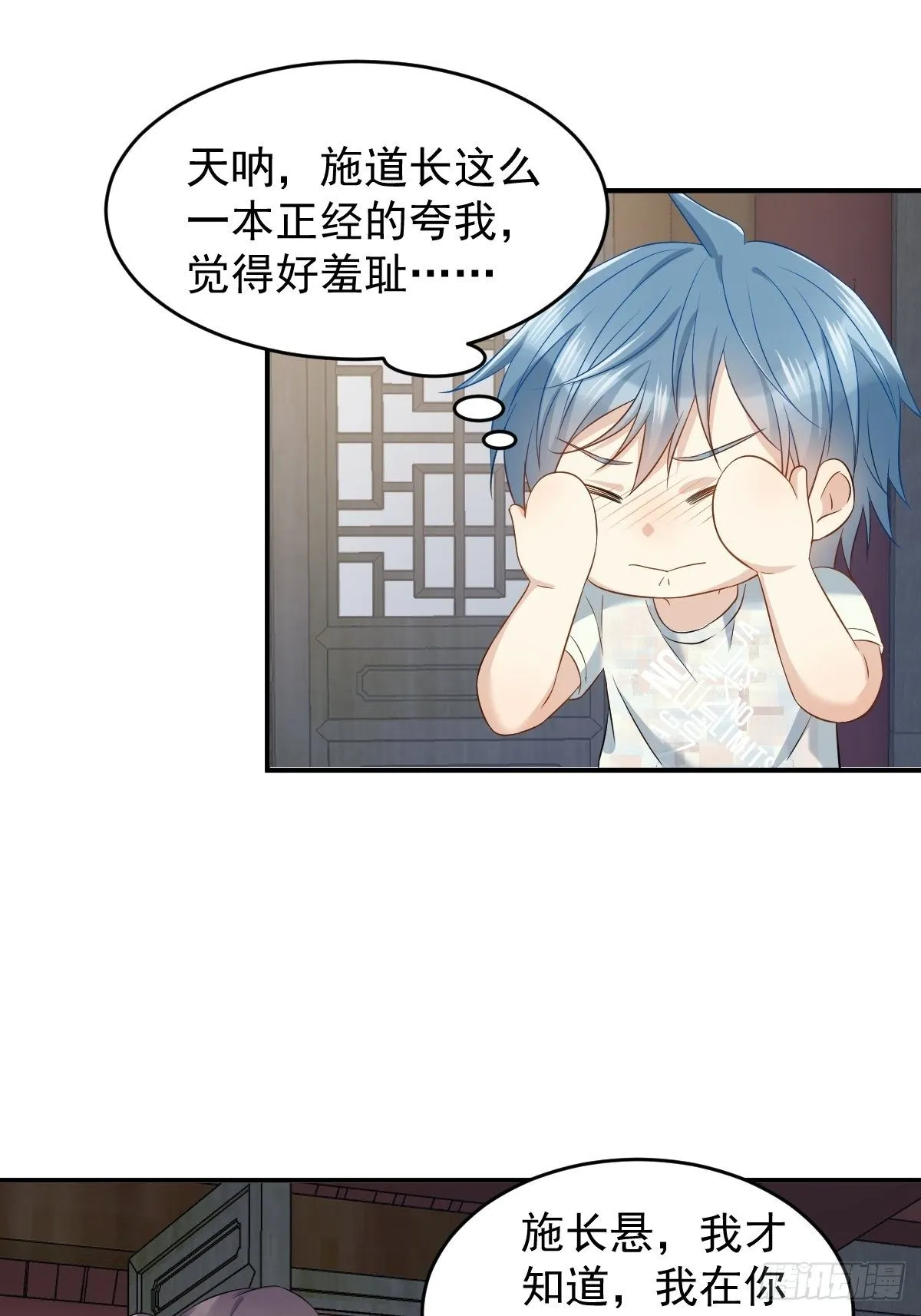 非职业半仙漫画,第81话 心印2图