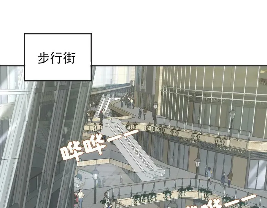 非职业半仙漫画,第231话 番外5图