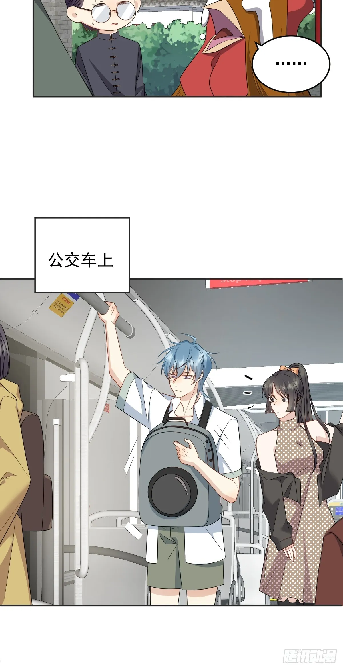 非职业半仙漫画,第197话 披麻人3图