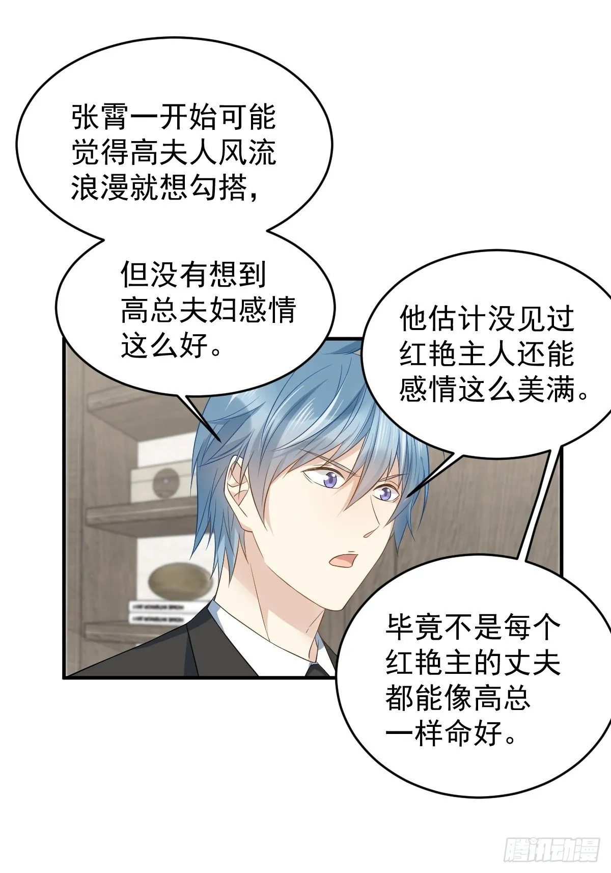 非职业半仙漫画,第47话 红艳煞4图