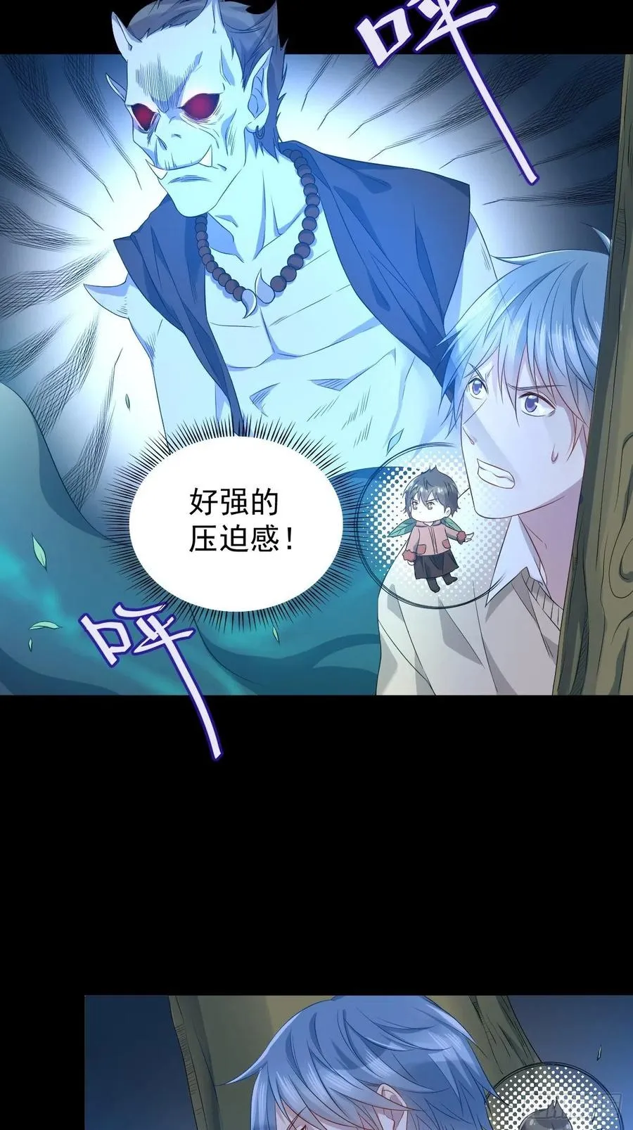 非职业半仙漫画,第95话 柳灵童被抢4图