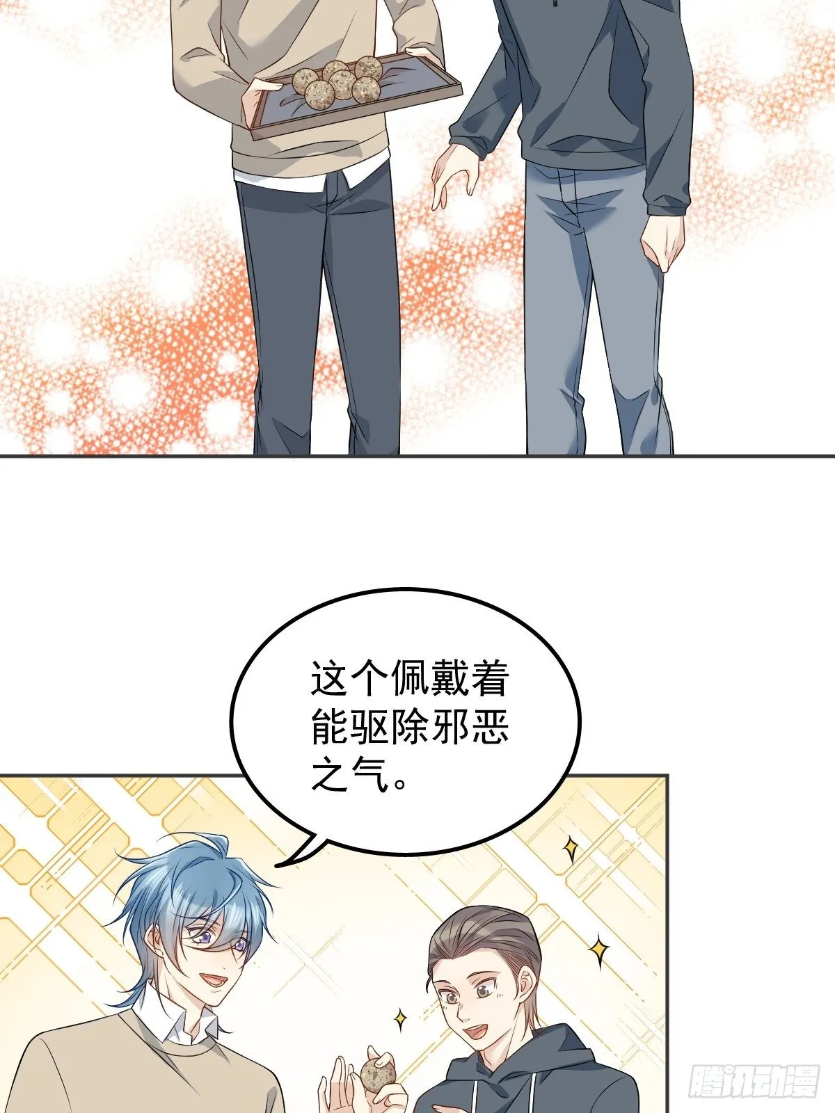 非职业半仙漫画,第121话 降真香2图