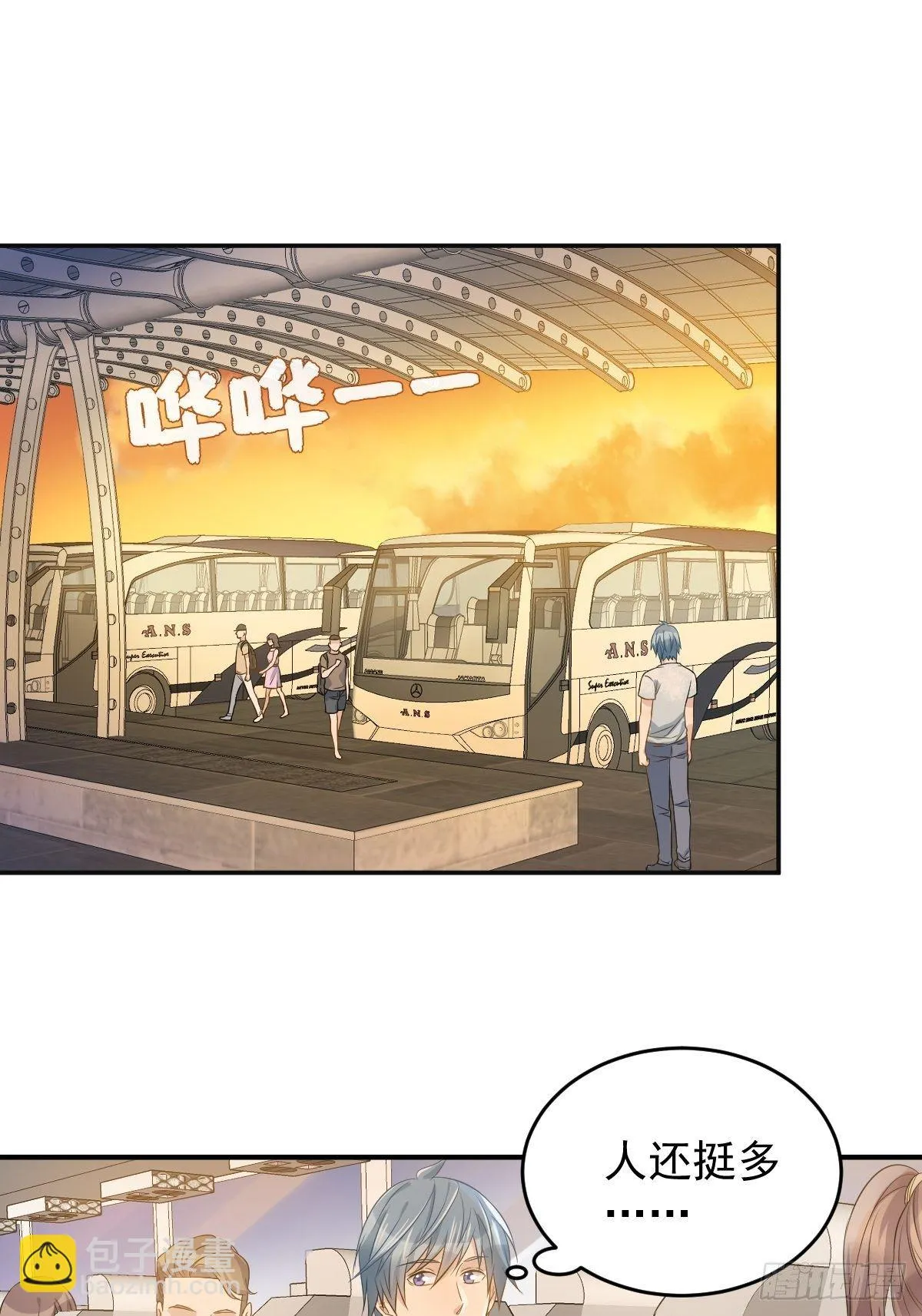 非职业半仙漫画,第59话 鲁班书3图