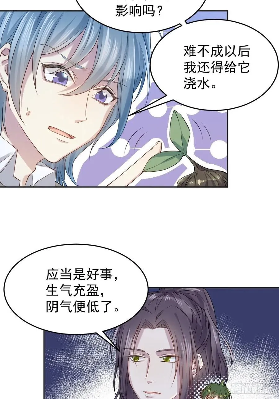 非职业半仙漫画,第102话 脱力4图
