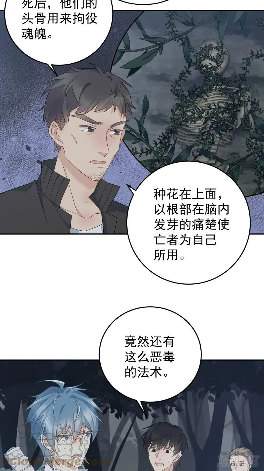 非职业半仙漫画,第210话 狐狸精5图