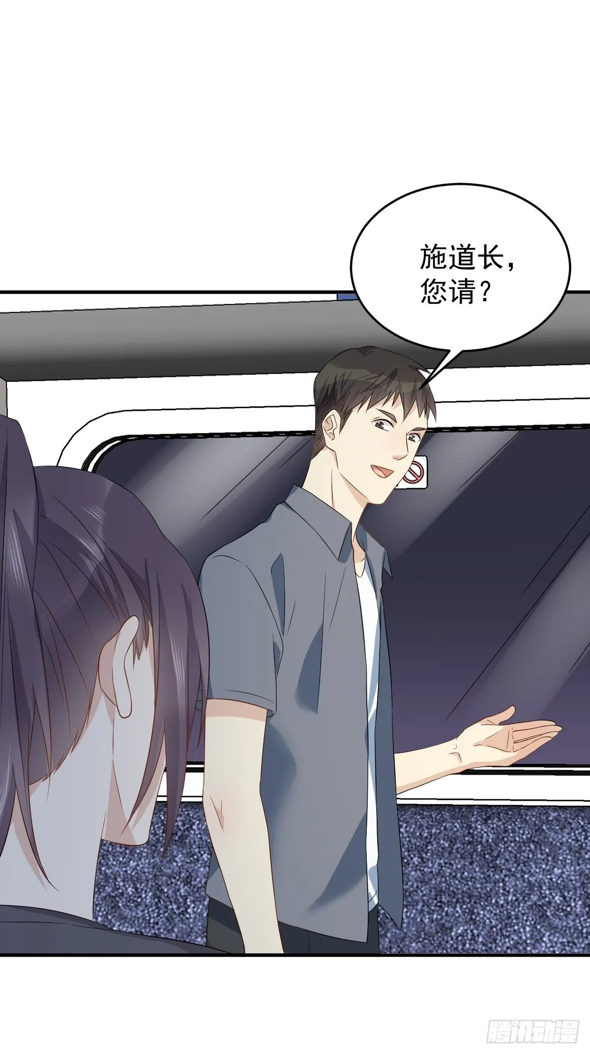 非职业半仙漫画,第85话 地铁惊魂1图