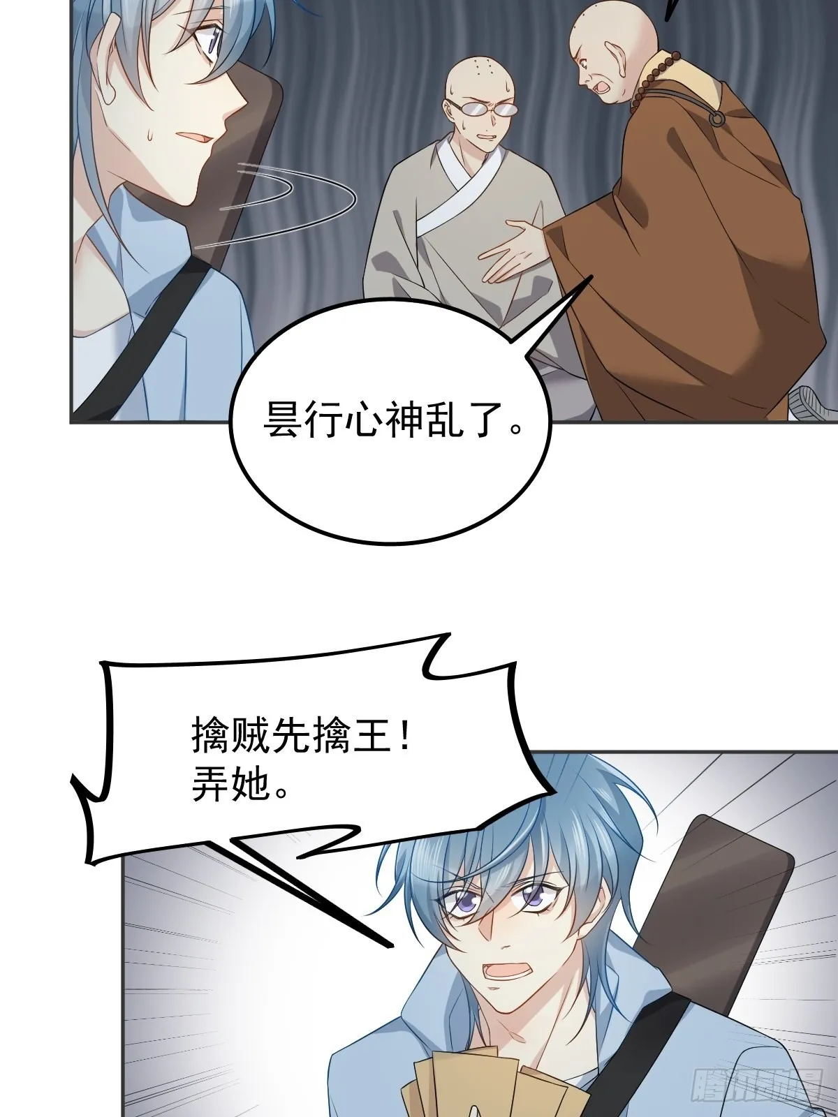 非职业半仙漫画,第145话软柿子？？5图