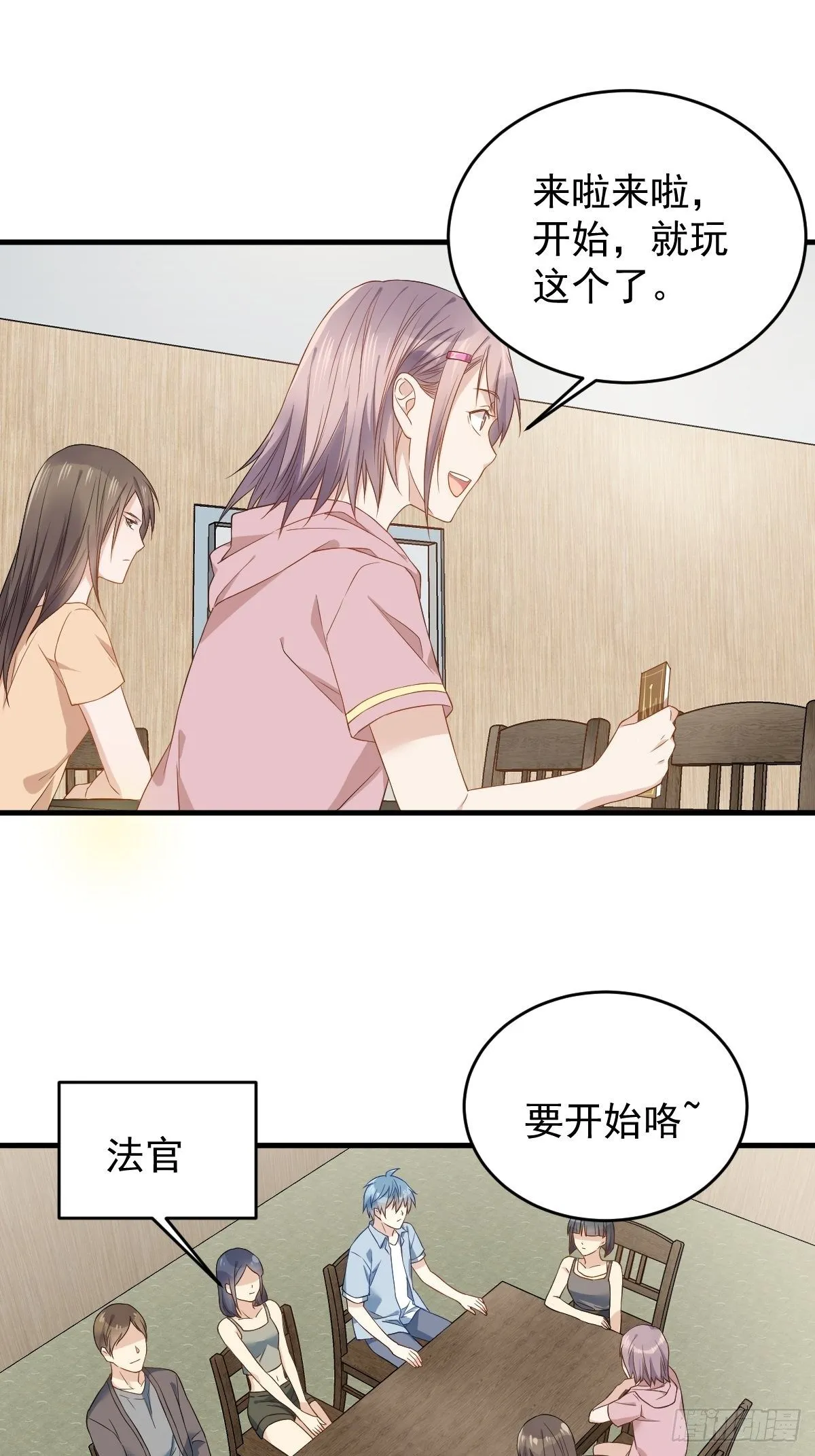 非职业半仙漫画,第49话 鬼魂新娘3图