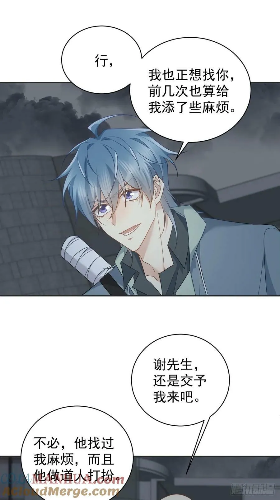 非职业半仙漫画,第221话 闭观3图