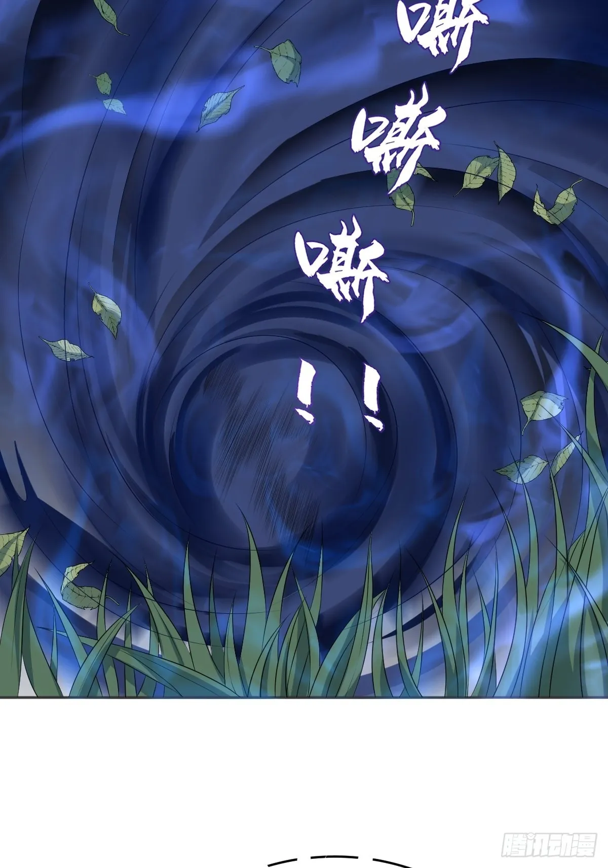 非职业半仙漫画,第129话 结阴亲5图