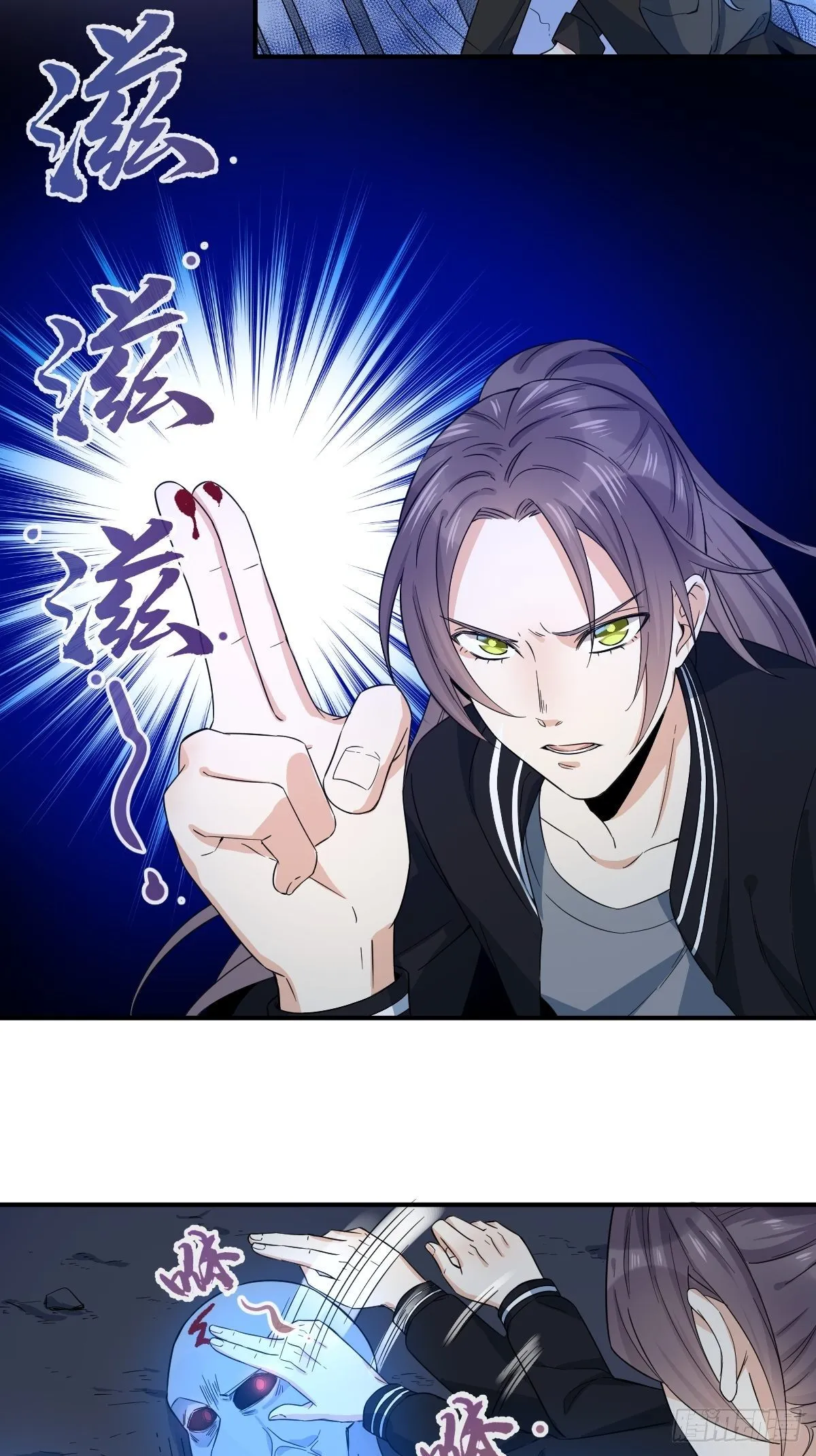 非职业半仙漫画,第16话 厉鬼2图