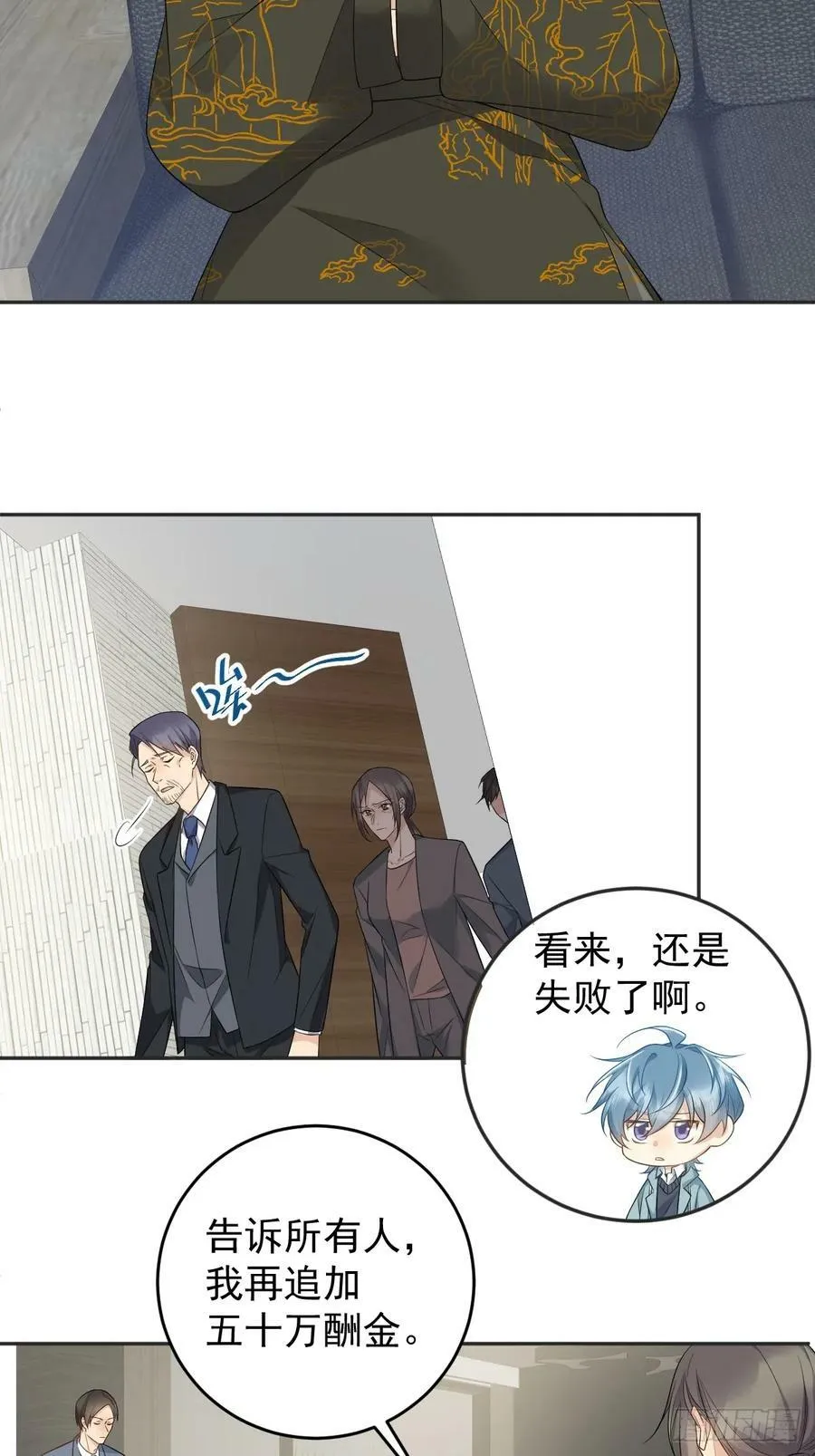 非职业半仙漫画,第216话 挑生蛊4图