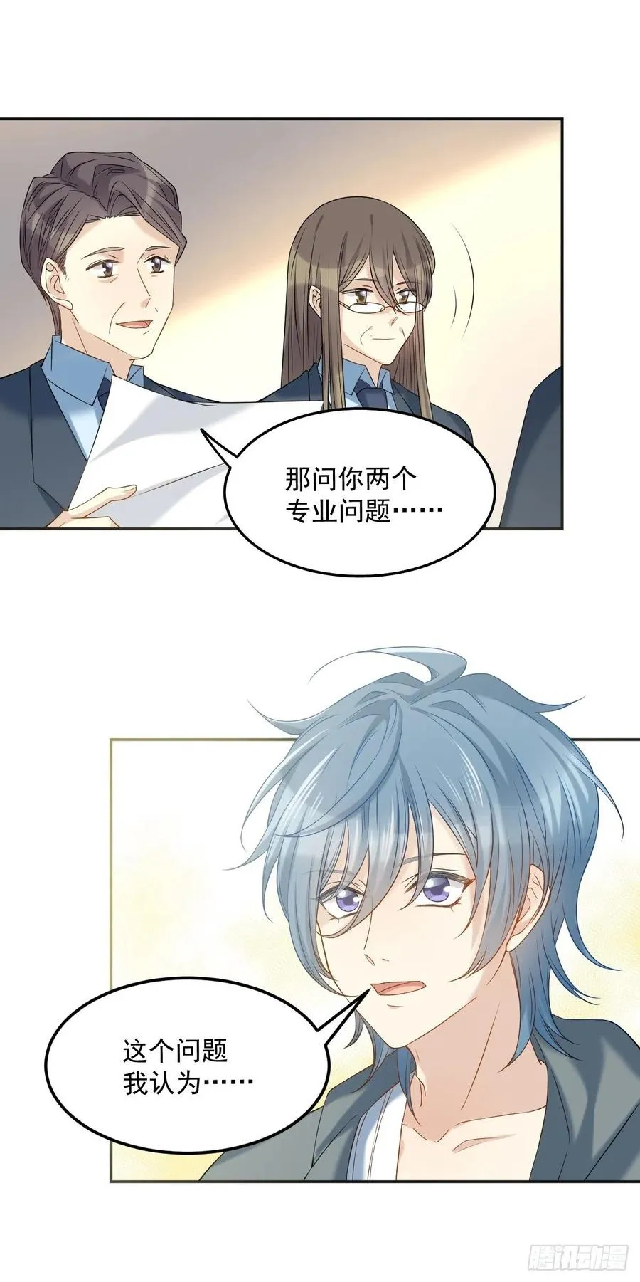 非职业半仙漫画,第103话 考研复试4图