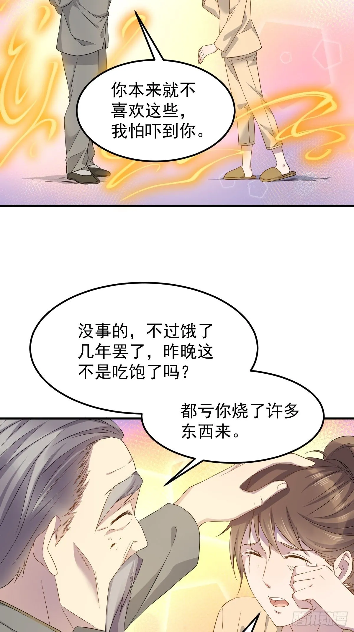 非职业半仙漫画,第91话 外公托梦5图