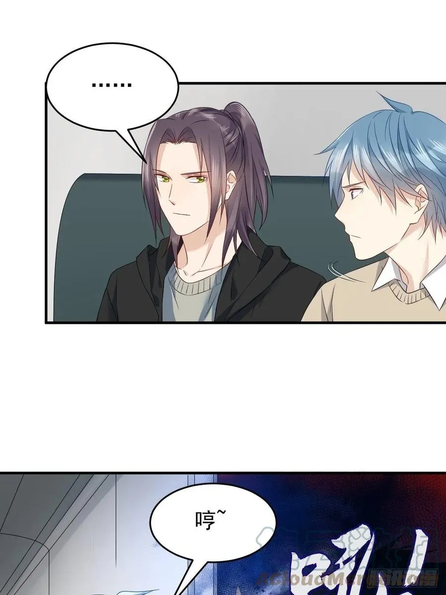 非职业半仙漫画,第94话 见水依槐3图