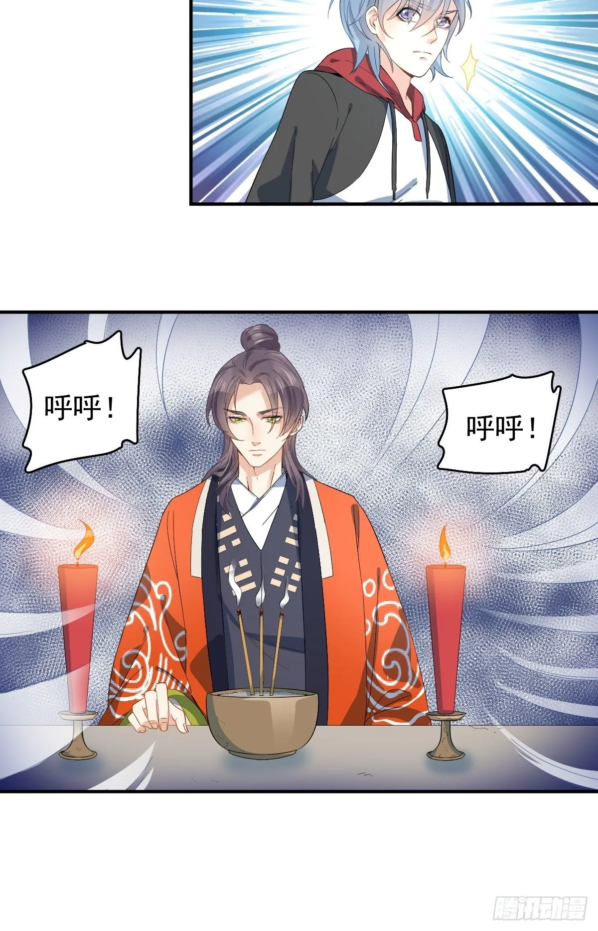 非职业半仙漫画,第10话 慈，是慈爱的慈5图