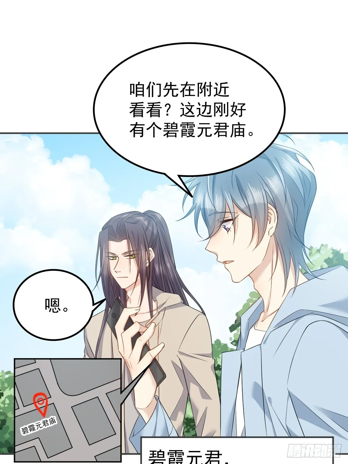 非职业半仙漫画,第143话拴娃娃4图