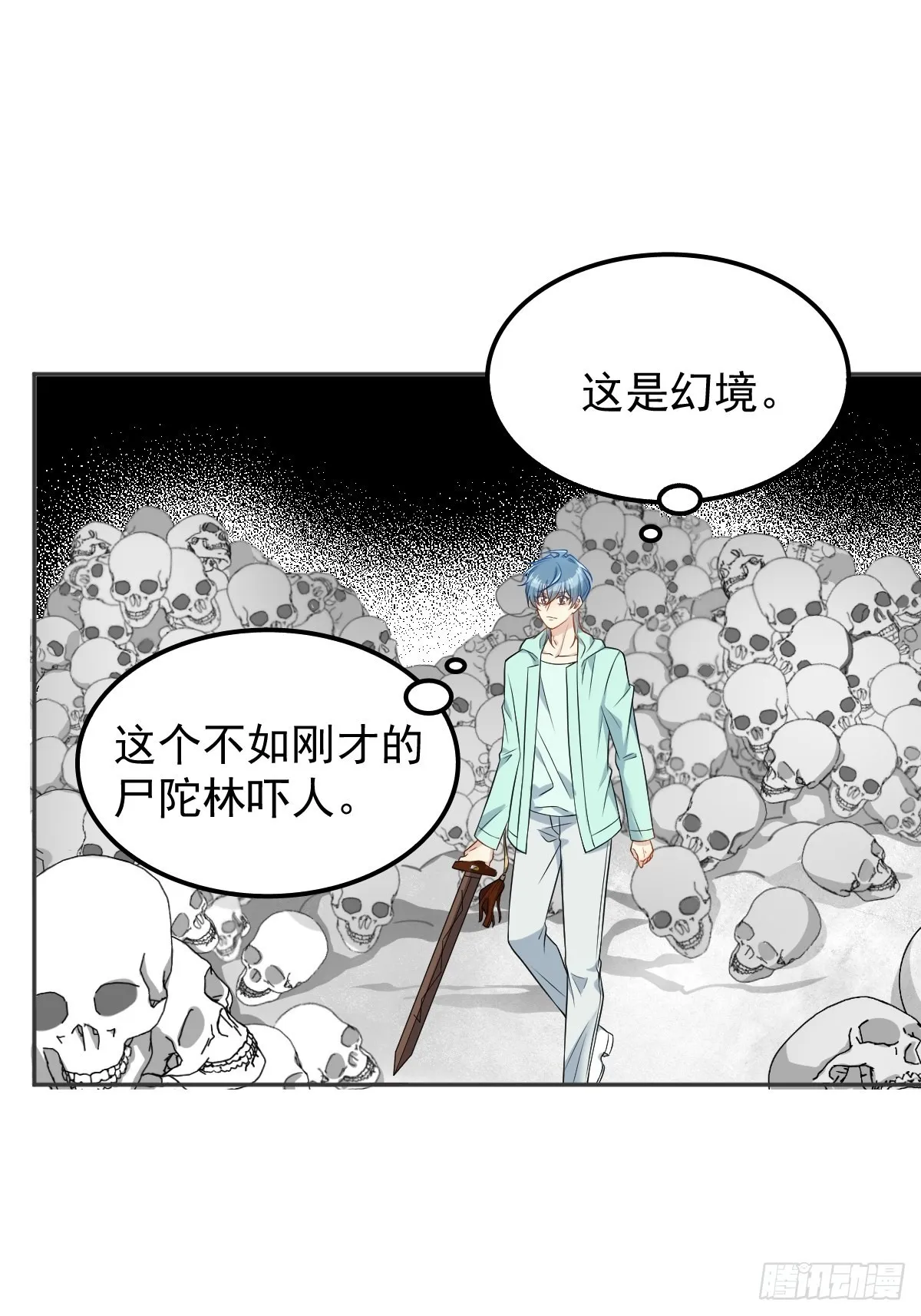 非职业半仙漫画,第139话异样的感觉3图