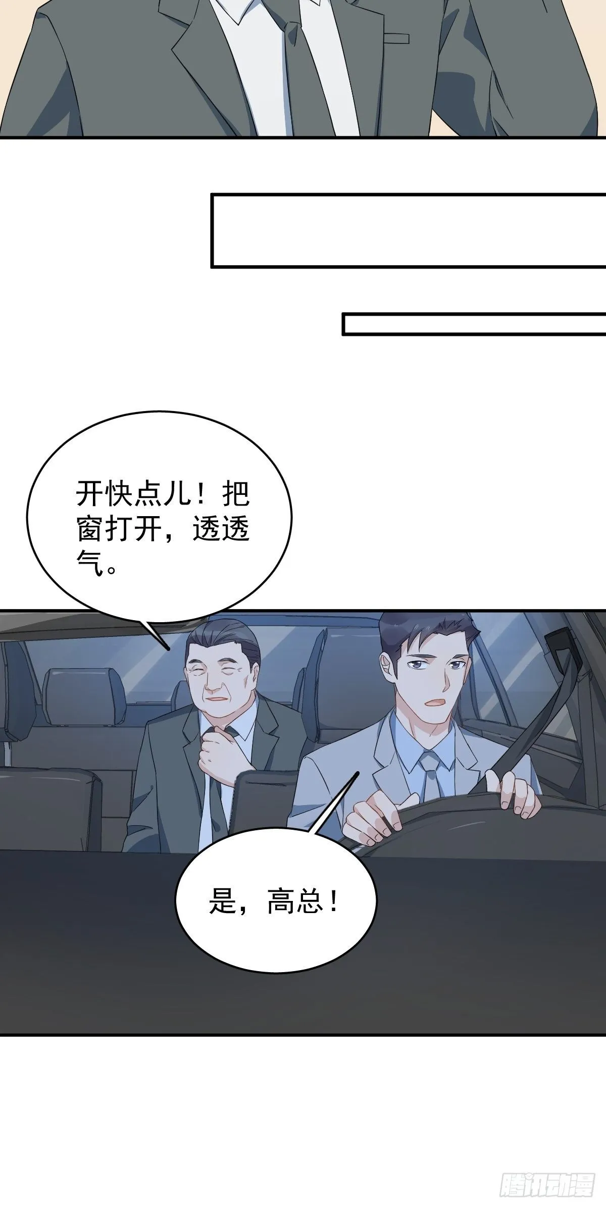 非职业半仙漫画,第44话 桥上事故5图