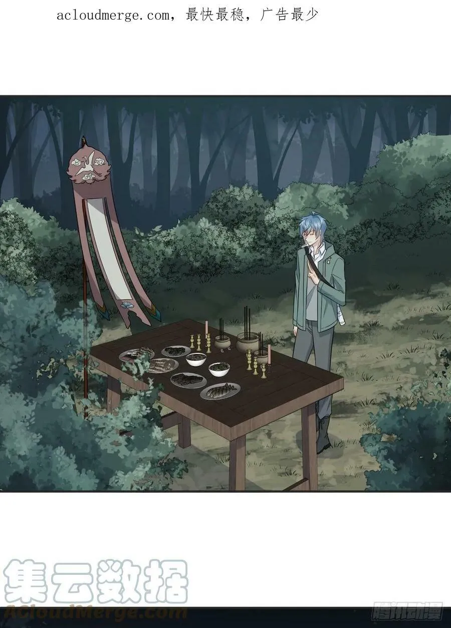 非职业半仙漫画,第211话 面人儿3图