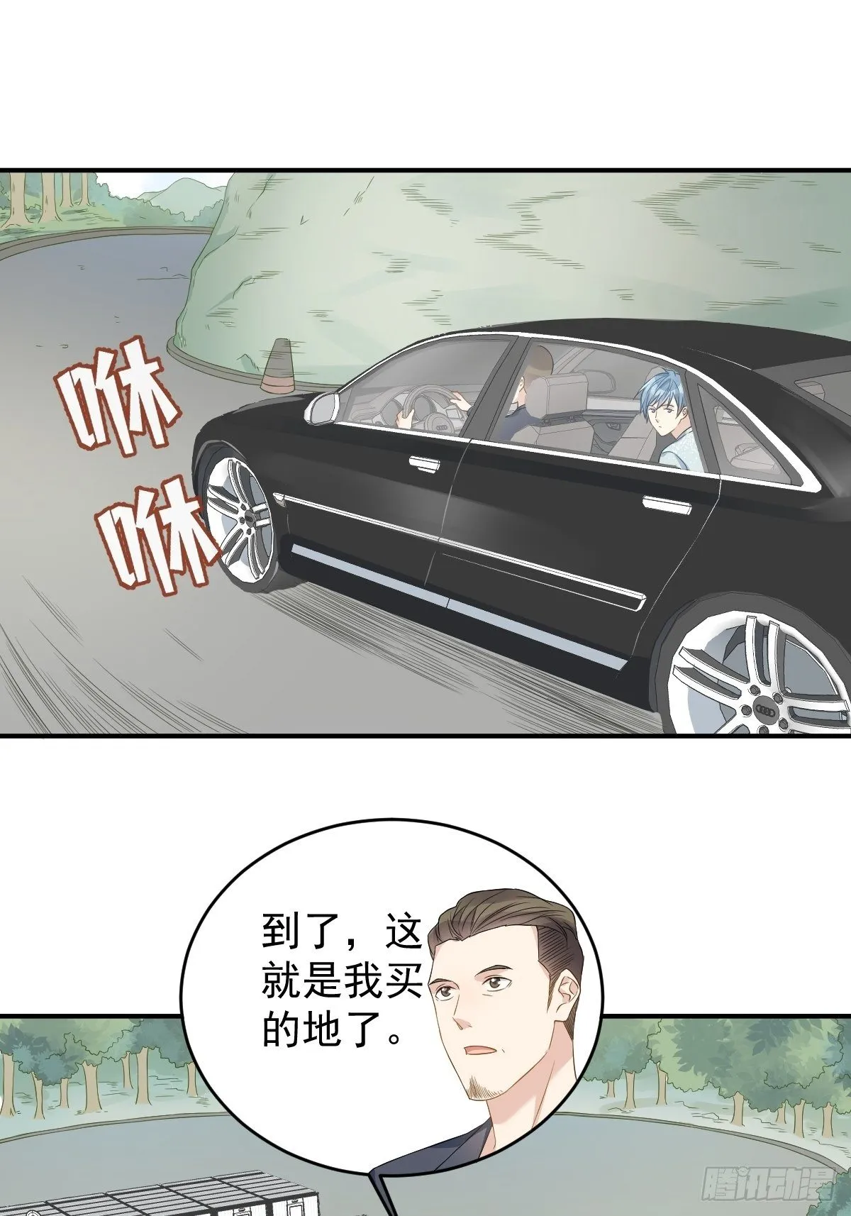 非职业半仙漫画,第55话 山水供莲花3图