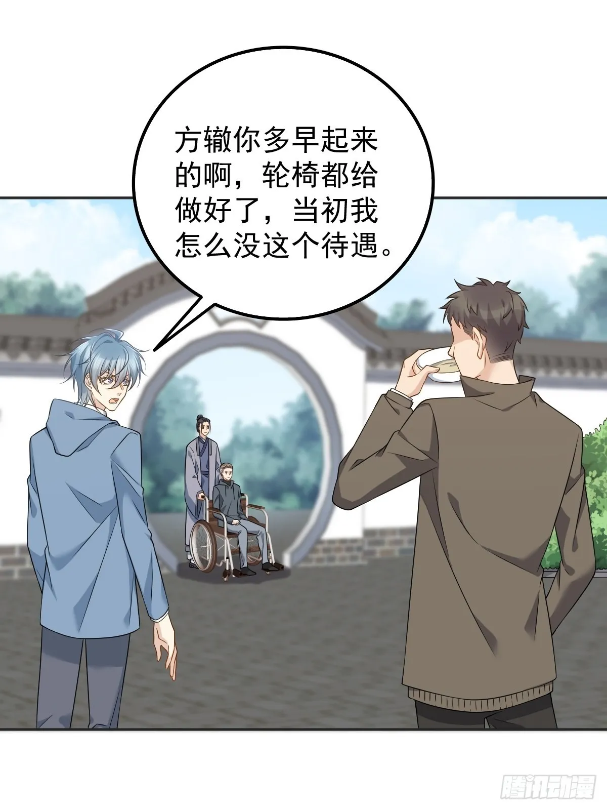 非职业半仙漫画,第169话 心猿意马3图