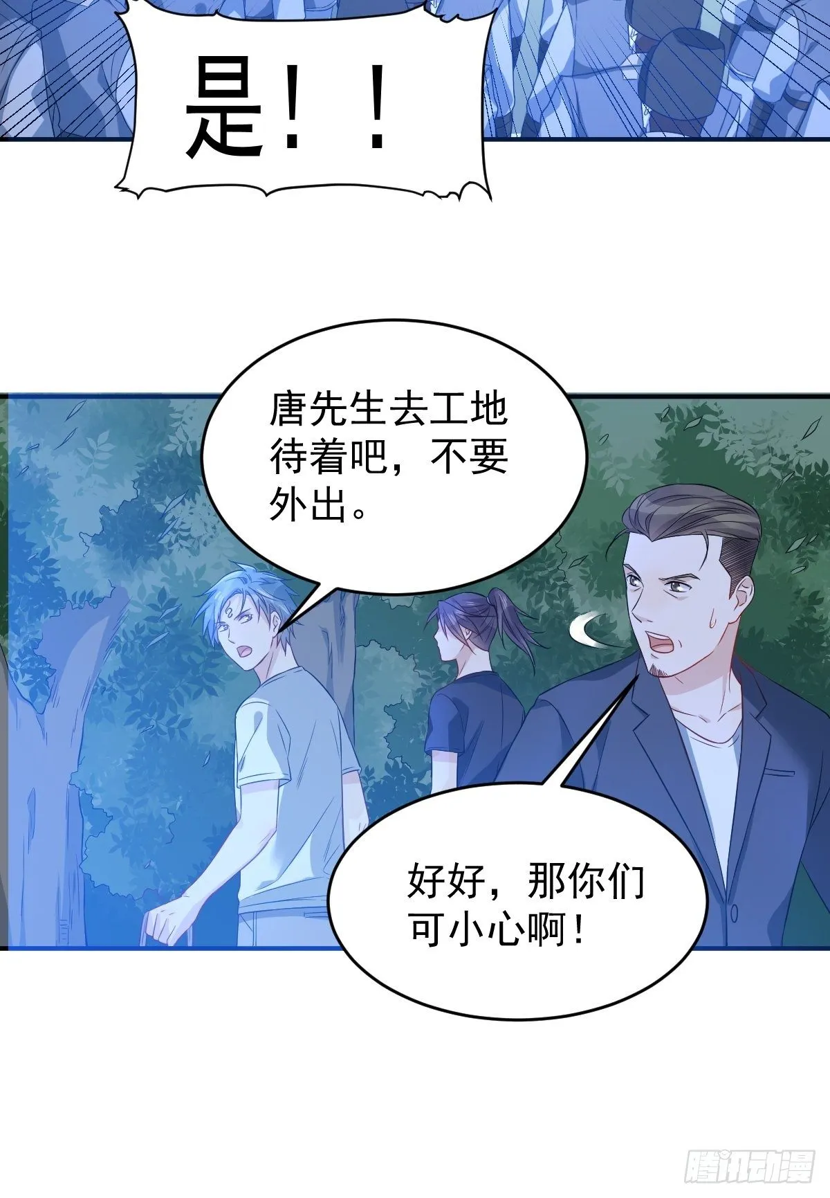 非职业半仙漫画,第74话 鬼傍阴3图